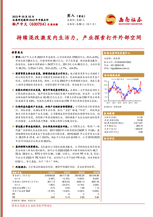持续混改激发内生活力，产业探索打开外部空间