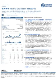 2022年公司归母净利润保持正增长，产品高端化率持续提升