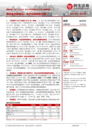 2022年年报及2023年一季报点评：铜合金业务承压，光伏业绩贡献大增