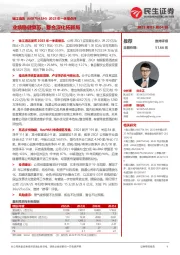 2023年一季报点评：业绩稳健复苏，整合深化拓新局