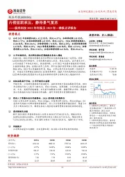 极米科技2022年年报及2023年一季报点评报告：内销短期承压，静待景气复苏