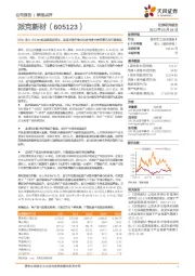 23Q1收入+54.34%实现超预期增长，航发环锻件核心供应商多业务谱系布局行稳致远