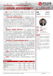 2022年年报及2023年一季报点评：Q1营收表现亮眼，新品持续拓展打开增量空间