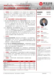 2022年年报及2023年一季报点评:原料上涨拖累业绩,技改项目稳步推进