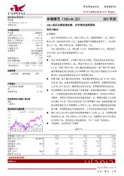 23Q1疫后业绩显着改善，全年弹性值得期待