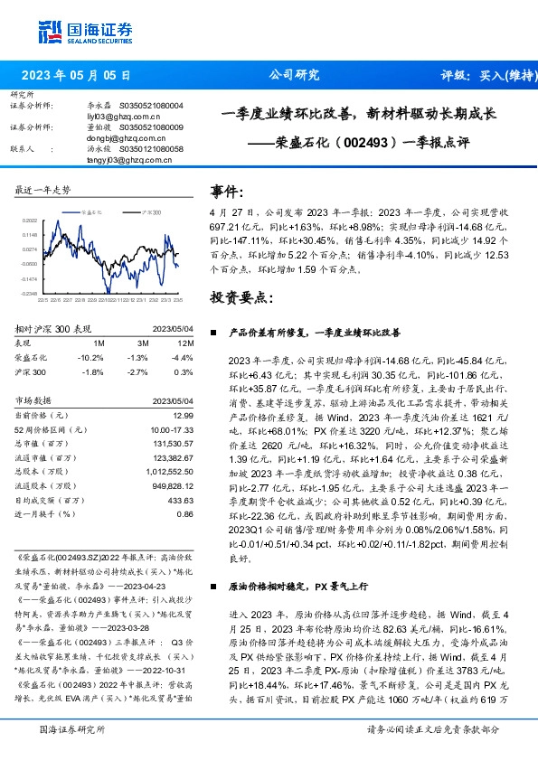 一季报点评：一季度业绩环比改善，新材料驱动长期成长