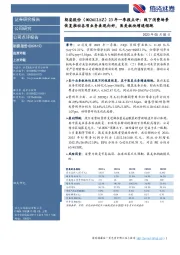 23年一季报点评:线下消费场景恢复推动各项业务表现向好,医美板块增速领跑