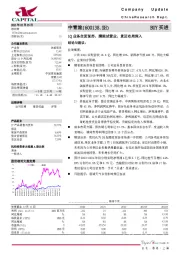 1Q业务全面复苏，濮院试营业，景区布局深入