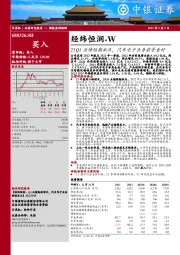 23Q1业绩短期承压，汽车电子业务前景看好