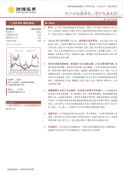 新产品拓展顺利,重卡复苏在即