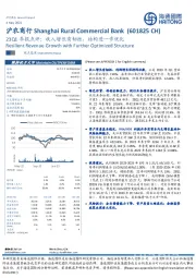 23Q1季报点评：收入增长有韧性，结构进一步优化