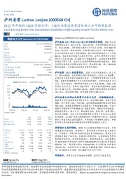 2022年年报和1Q23季报点评：1Q23业绩高质量增长确立全年稳健基调