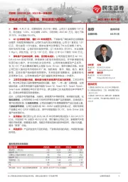 2023年一季报点评:家电逐步回暖,服务器、新能源蓄力新成长