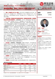 2023年一季报业绩点评:黎明前的黑暗,期待二季度出口恢复+KFM投产