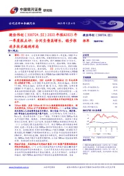 2022年报&2023年一季度报点评:合同负债高增长,稳步推进多技术路线布局