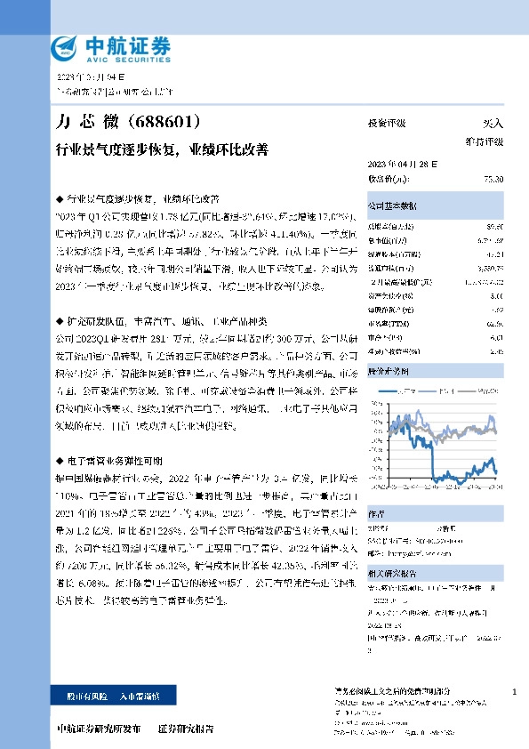 行业景气度逐步恢复，业绩环比改善