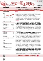 22年智能酿造、重卡换电领域取得新突破，23Q1营收增长超36%