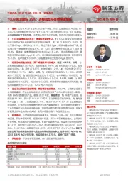 2023年一季报点评:1Q23利润增长35%;连接器龙头保持快速增长