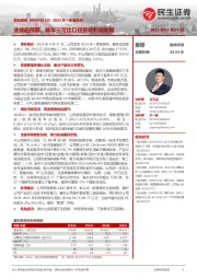 2023年一季报点评:业绩超预期,新华三可比口径营收利润高增