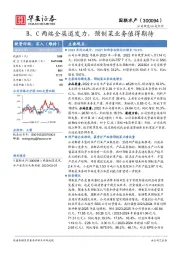 B、C两端全渠道发力,预制菜业务值得期待