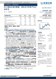 切入高纯石英砂赛道，深化泛半导体产业上游布局