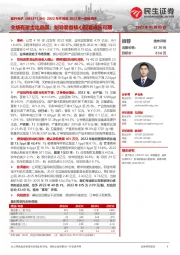 2022年年报及2023年一季报点评：业绩有望走出底部；制导装备核心配套成长可期