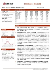 疫苗项目基数扰动Q1,期待Q2逐步恢复