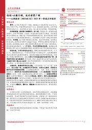 2023年一季报点评报告：信创+云数引领，成长前景广阔