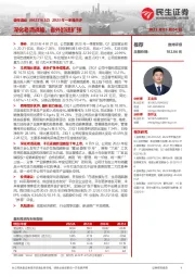 2023年一季报点评：深化老酒战略，省外加速扩张