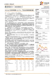 2023Q1归母净利润+32.77%，产品毛利率持续改善