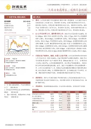 汽零业务高增长,业绩符合预期