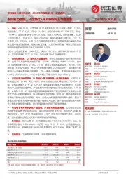 2022年年报及23年一季报点评:盈利能力修复,N型替代+国产银粉导入增厚盈利