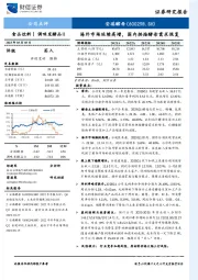 海外市场延续高增，国内烘焙酵母需求恢复