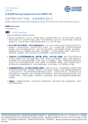 深耕甲醇下游产业链,业务规模有望扩大