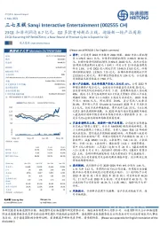 23Q1扣非利润达6.7亿元,Q2多款重磅新品上线,迎接新一轮产品周期