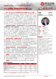 2022年年报及2023年一季报点评:23Q1业绩靓丽,锂电材料闭环优势凸显