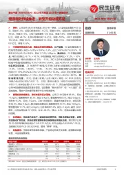 2022年年报及2023年一季报点评：提质增效持续推进，转型升级动能充足