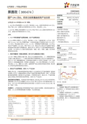 国产GPU龙头,拟设立投资基金拓张产业生态