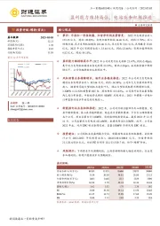 盈利能力维持高位，电站业务积极推进