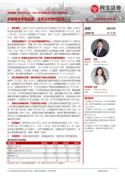 2022年年报及2023年一季报点评：多维降本效果显著，全年出栏弹性充足