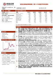 新冠扰动影响短期表观增速，看好23年持续复苏带来快速增长