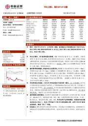环比正增长,看好全年HPV放量
