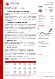 大模型技术有望推动公司收入利润增长