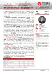 2022年年报及2023一季报点评：费用优化释放利润弹性，基本盘稳定跨两百亿可期