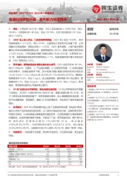 2023年一季报点评：渠道加速转型升级，盈利能力明显提升