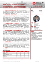 2022年年报及2023年一季报点评：业绩同比大幅增长，光伏焊带龙头持续成长