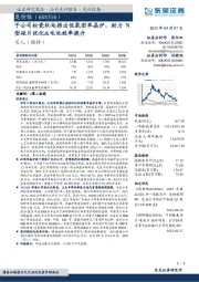 子公司松瓷机电推出低氧型单晶炉，助力N型硅片优化&电池效率提升