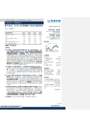 重卡龙头,行业上行周期核心受益【勘误版】