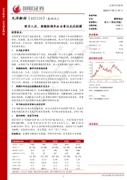敢为人后，热熔胶领先企业重注光伏胶膜