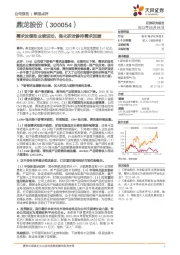 需求放缓致业绩波动，强化研发静待需求回暖